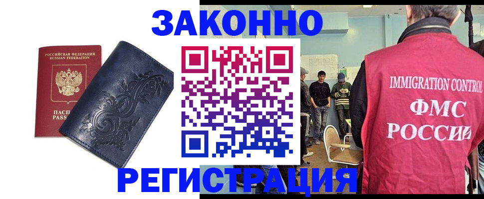 временная регистрация госуслуги в Слюдянке